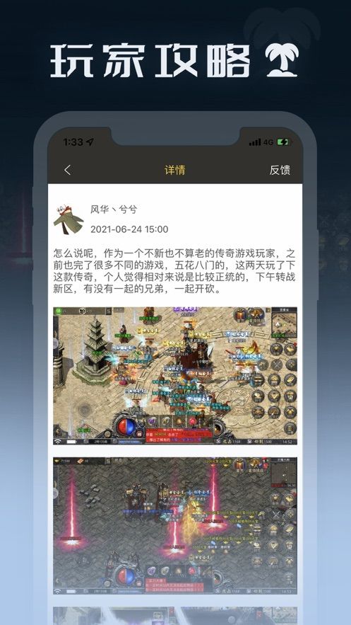 手游傳奇盒子2022截圖