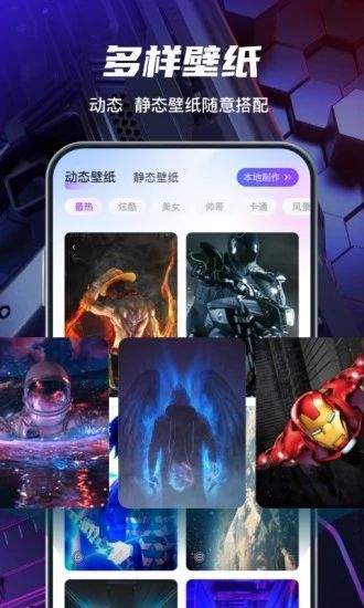 動態(tài)桌面壁紙大全截圖