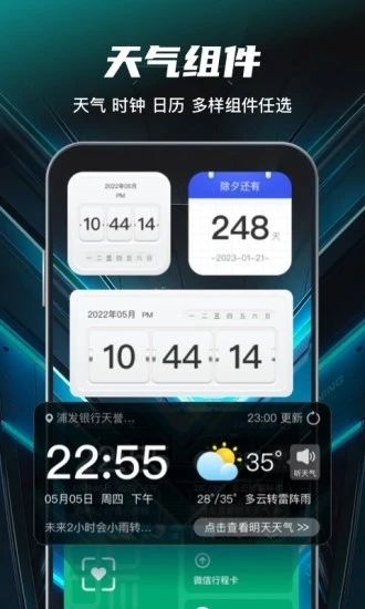 動態(tài)桌面壁紙大全截圖