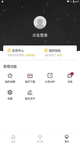 輕畫質(zhì)影視截圖