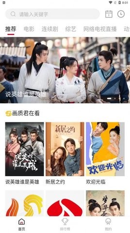 輕畫質(zhì)影視截圖