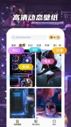 皮皮動(dòng)態(tài)壁紙免廣告截圖