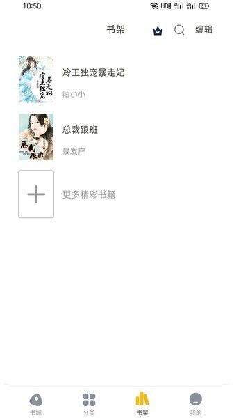 西梅閱讀截圖