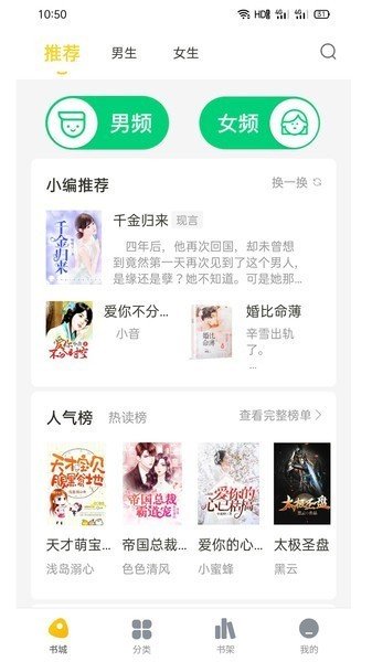 西梅閱讀截圖
