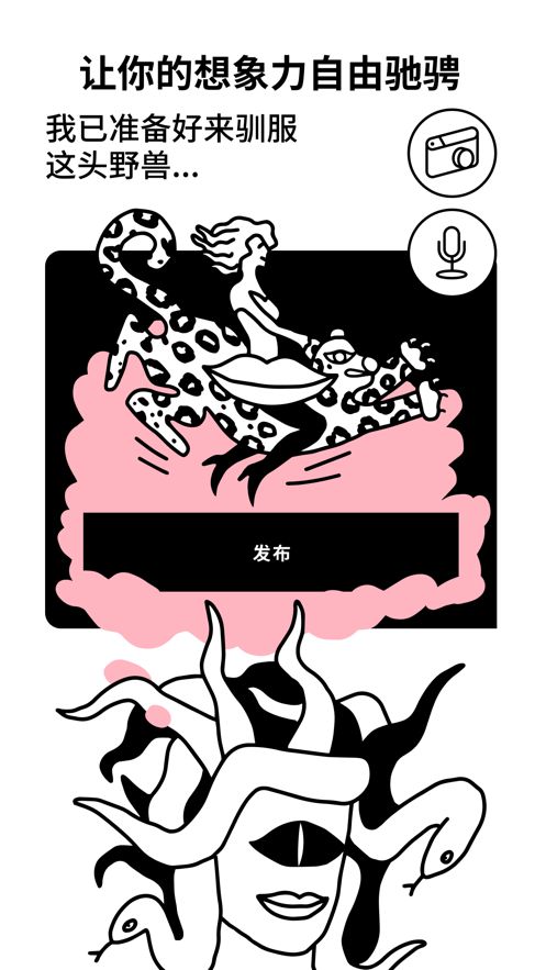 pure社交截圖