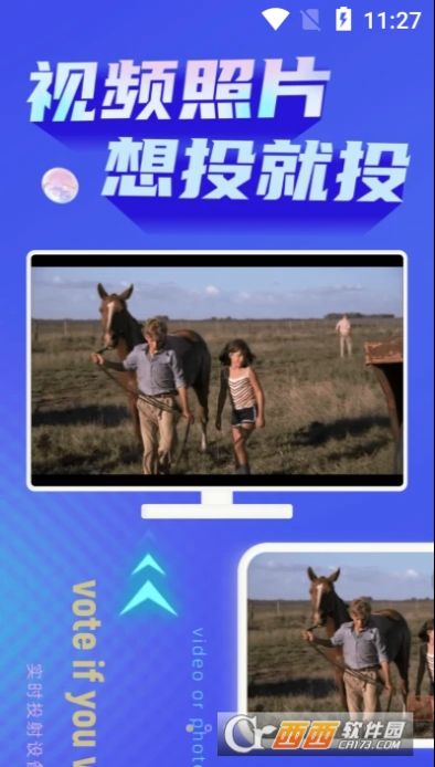 手機(jī)投屏管家截圖