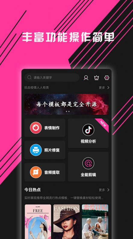 圖音視頻剪輯截圖