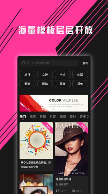 圖音視頻剪輯截圖