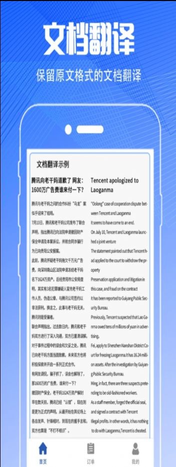 掃描翻譯大全截圖