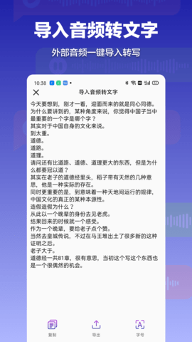 錄音轉(zhuǎn)文字助手免費(fèi)版截圖