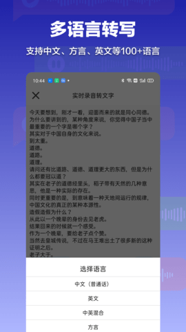 錄音轉(zhuǎn)文字助手免費(fèi)版截圖