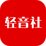 輕音社最新版
