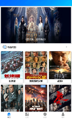 藍(lán)魅影視最新版截圖