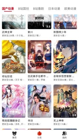 動漫派手機版截圖