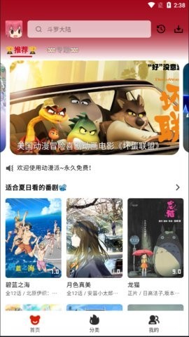 動漫派手機版截圖