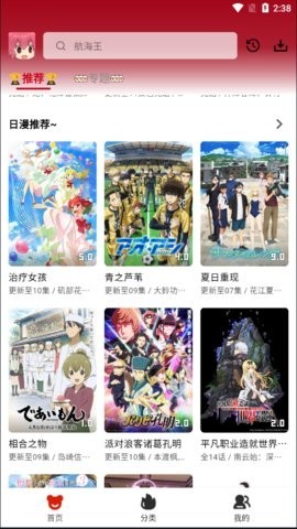 動漫派手機版截圖