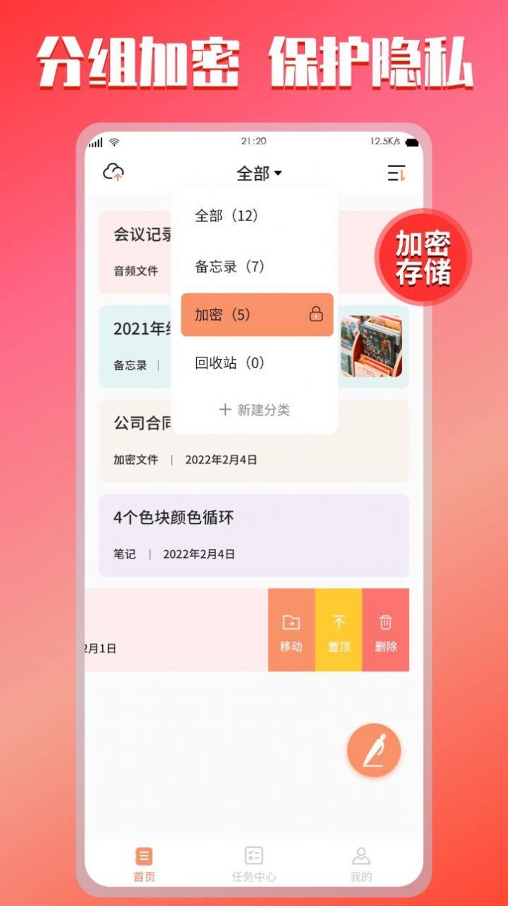 云筆記截圖