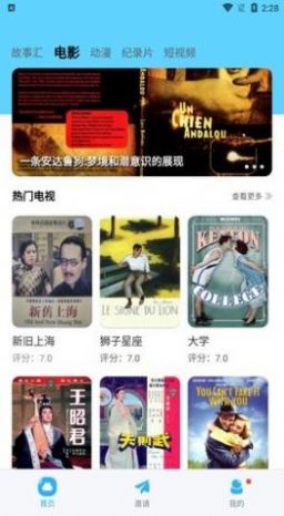 河馬視頻正版截圖