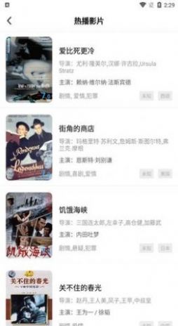 河馬視頻正版截圖