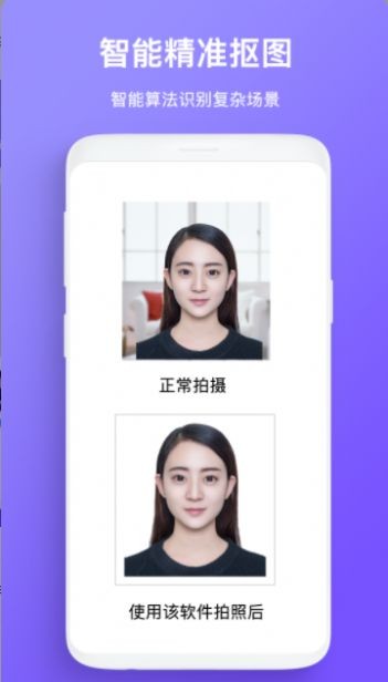 免費證件照拍照安卓版截圖