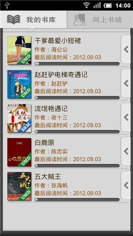 天天書城最新版截圖