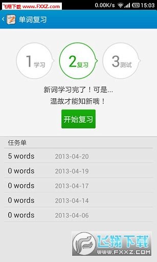 金山背單詞截圖