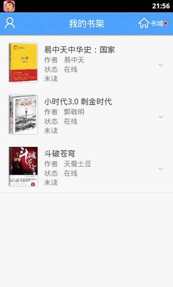天翼閱讀免費(fèi)版截圖