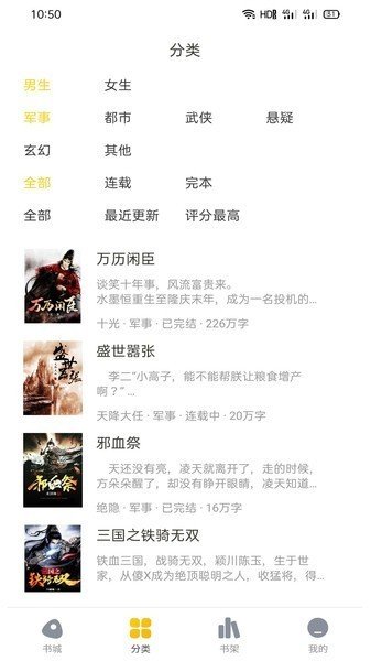 西梅閱讀截圖