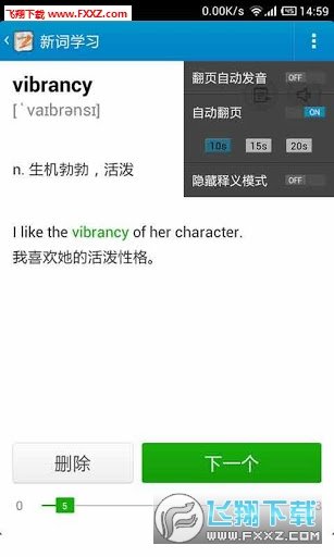 金山背單詞截圖