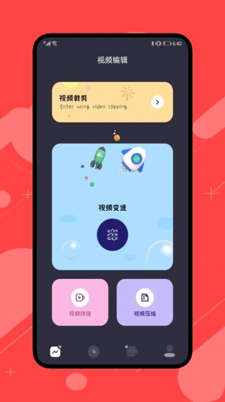 火花視頻編輯截圖