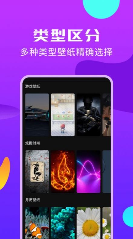 手機(jī)主題桌面截圖