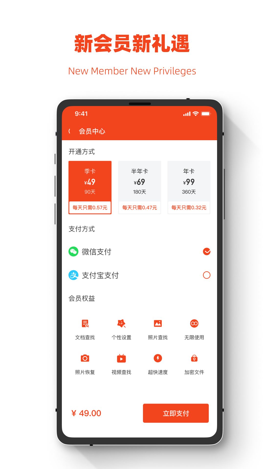 聊天記錄恢復(fù)助手免費(fèi)版截圖