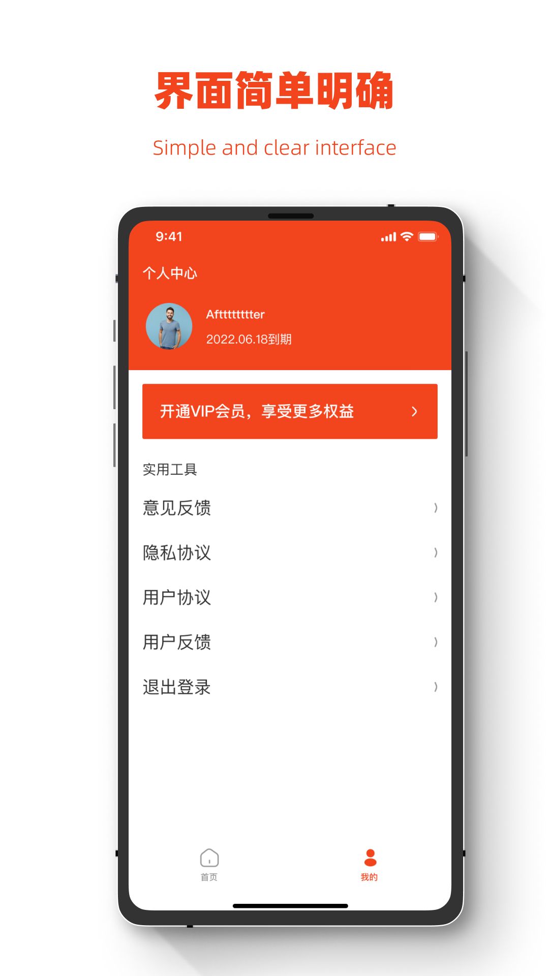 聊天記錄恢復(fù)助手免費(fèi)版截圖