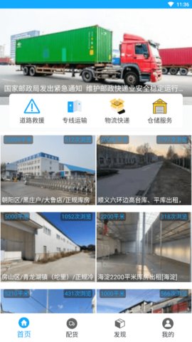 三葉貓配送截圖