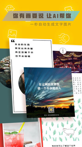 圖曰加字截圖
