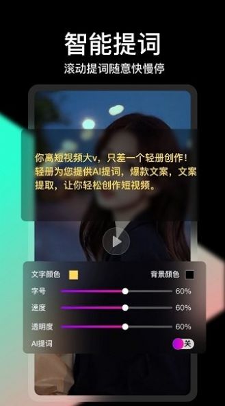 輕冊視頻編輯截圖