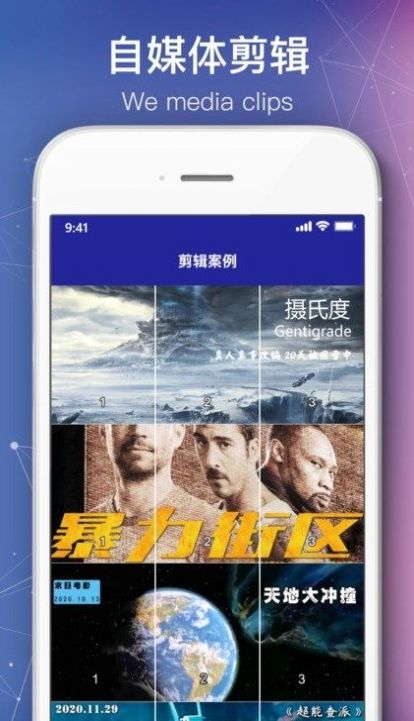 繪聲繪影剪輯截圖