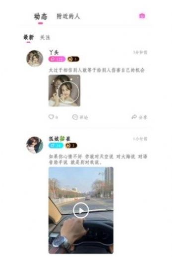 糯米語音交友截圖