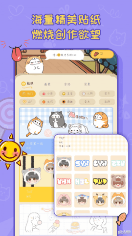 手帳喵截圖