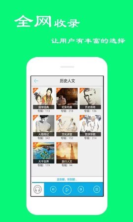 聽書寶截圖
