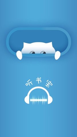 聽書寶截圖