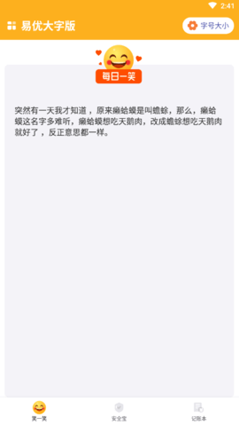 易優(yōu)截圖