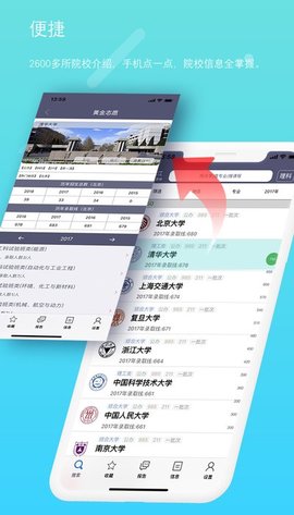 金志愿截圖