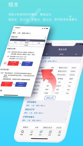 金志愿截圖