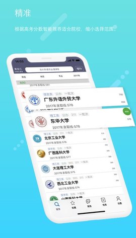 金志愿截圖