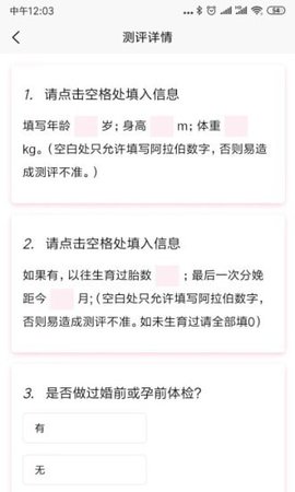 孕嬰風(fēng)控平臺截圖