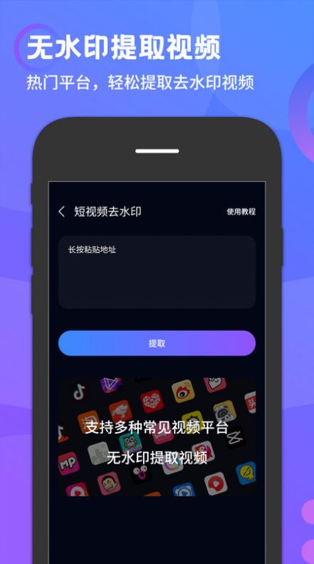 去水印全能王不收費截圖