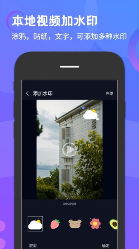 去水印全能王不收費截圖