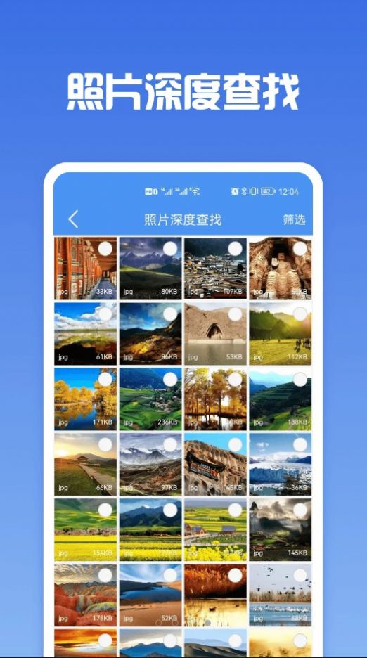 照片恢復(fù)專家截圖