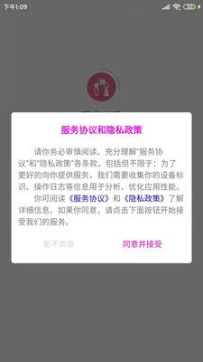 百變戀愛截圖